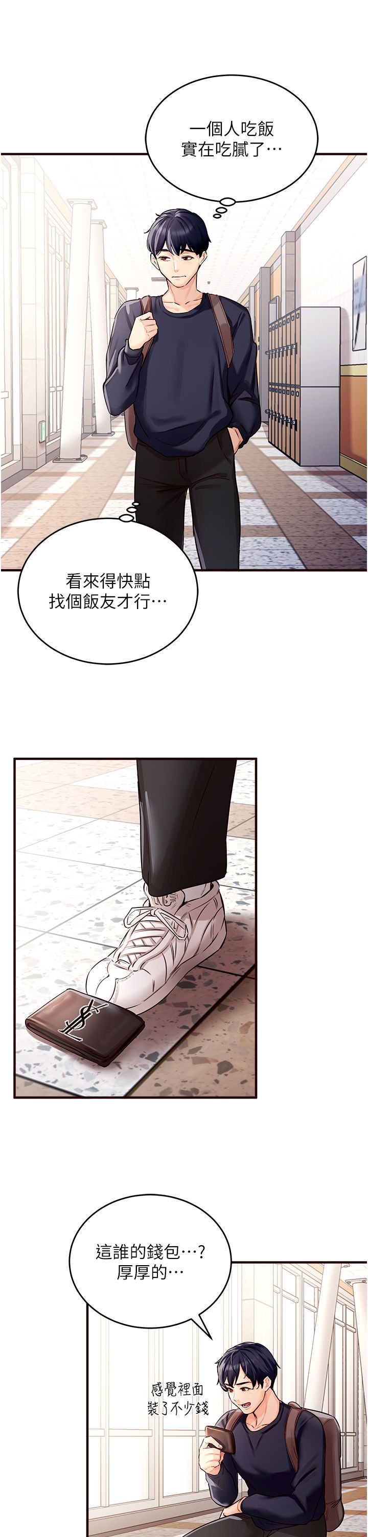 《熟女自助餐》漫画 第1話-撿到大正妹的錢包瞭…?!