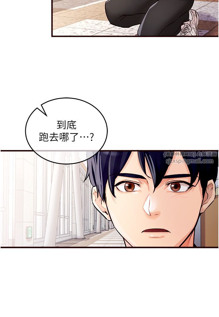 《熟女自助餐》漫画 第1話-撿到大正妹的錢包瞭…?!