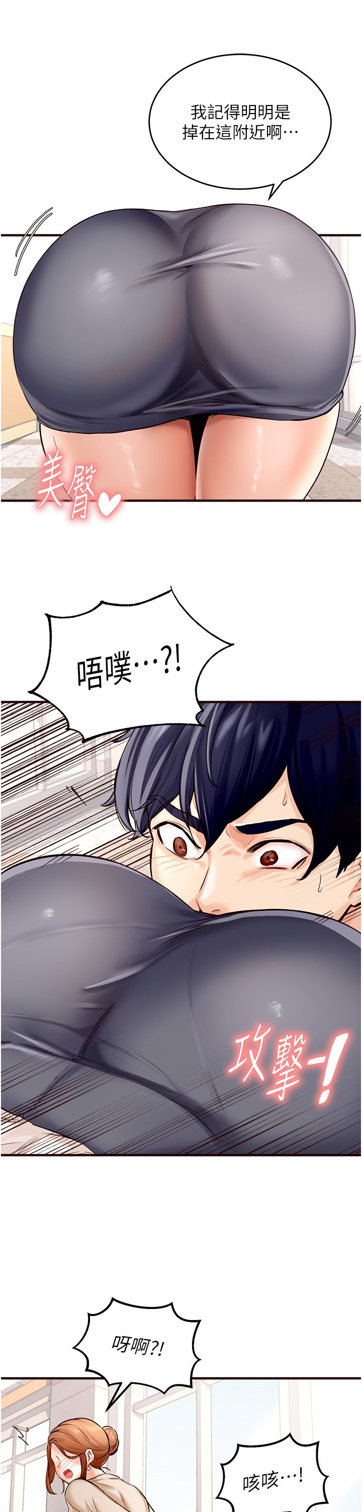 《熟女自助餐》漫画 第1話-撿到大正妹的錢包瞭…?!
