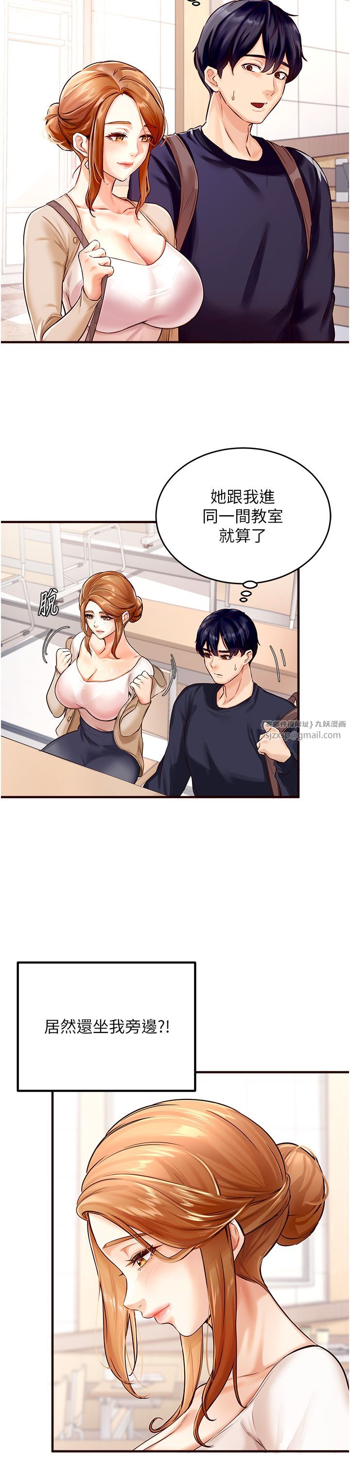《熟女自助餐》漫画 第1話-撿到大正妹的錢包瞭…?!