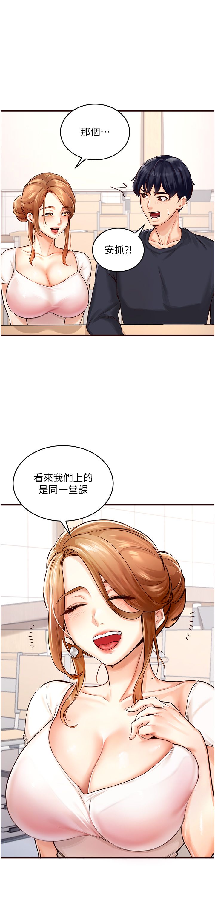 《熟女自助餐》漫画 第1話-撿到大正妹的錢包瞭…?!