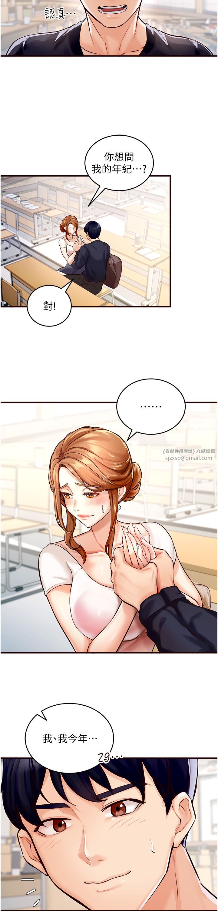 《熟女自助餐》漫画 第1話-撿到大正妹的錢包瞭…?!