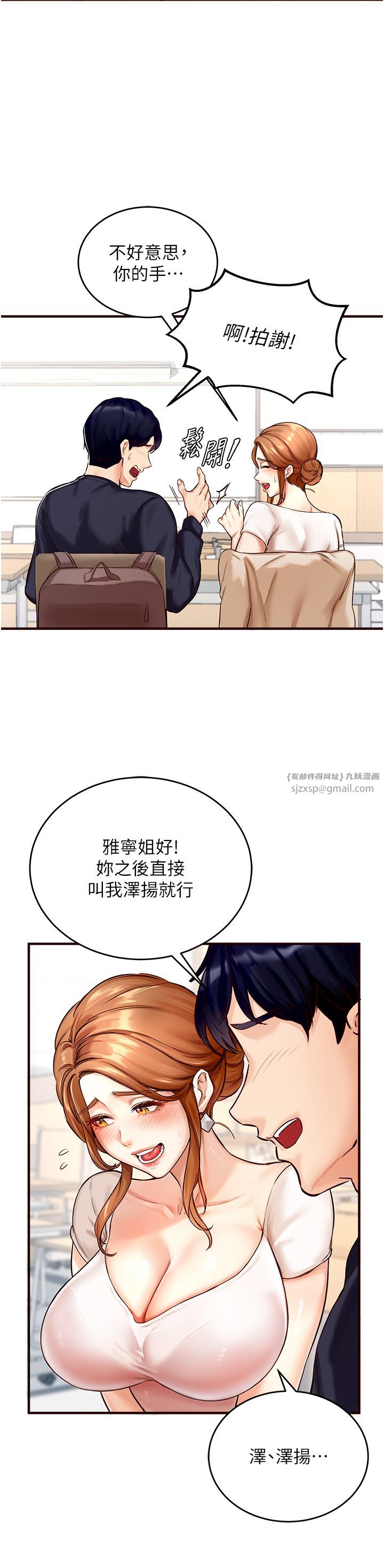 《熟女自助餐》漫画 第1話-撿到大正妹的錢包瞭…?!