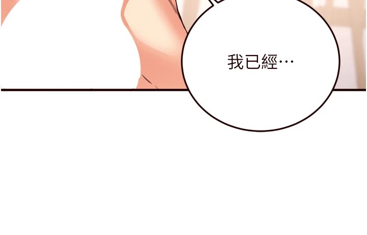 《熟女自助餐》漫画 第20話-人妻未被開發的洞
