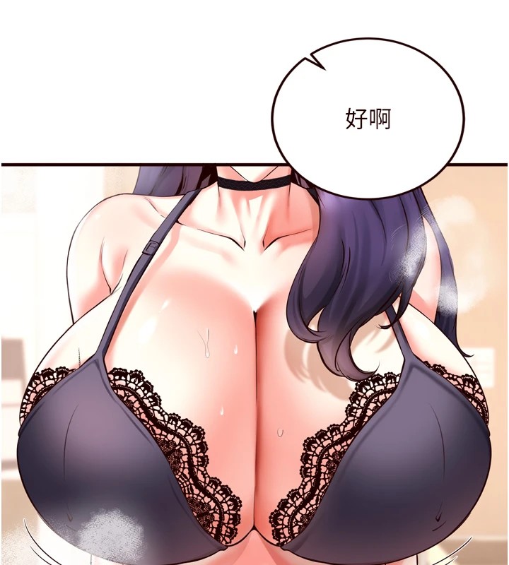 《熟女自助餐》漫画 第20話-人妻未被開發的洞