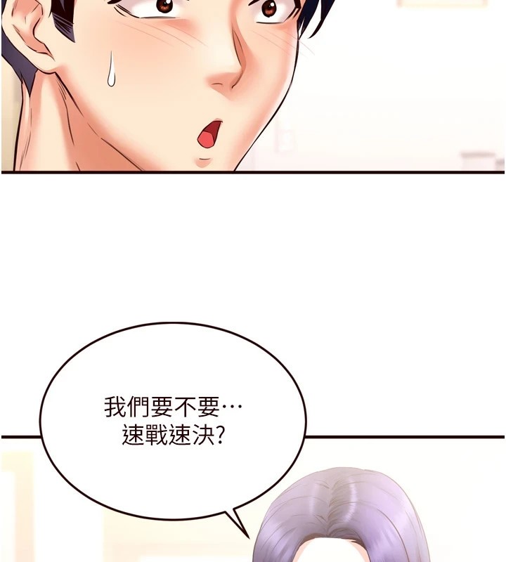 《熟女自助餐》漫画 第20話-人妻未被開發的洞