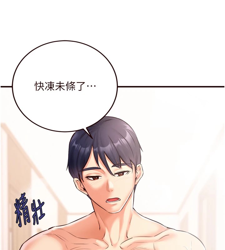 《熟女自助餐》漫画 第20話-人妻未被開發的洞