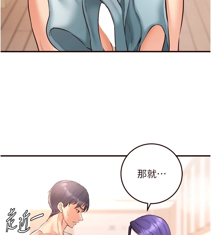 《熟女自助餐》漫画 第20話-人妻未被開發的洞