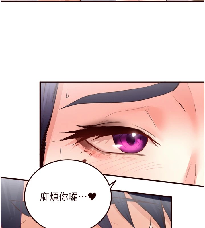 《熟女自助餐》漫画 第20話-人妻未被開發的洞