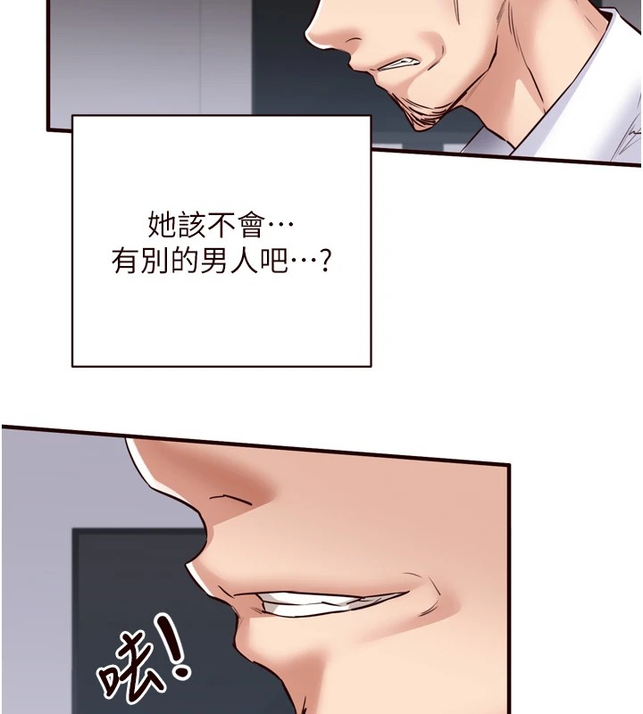 《熟女自助餐》漫画 第20話-人妻未被開發的洞