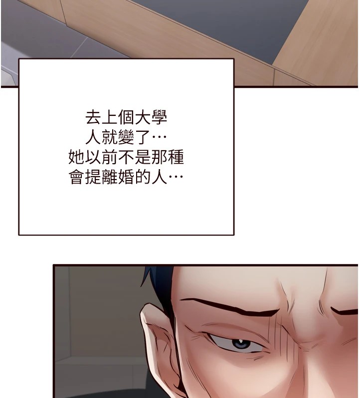 《熟女自助餐》漫画 第20話-人妻未被開發的洞