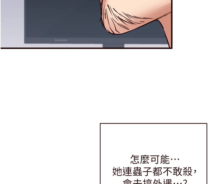 《熟女自助餐》漫画 第20話-人妻未被開發的洞