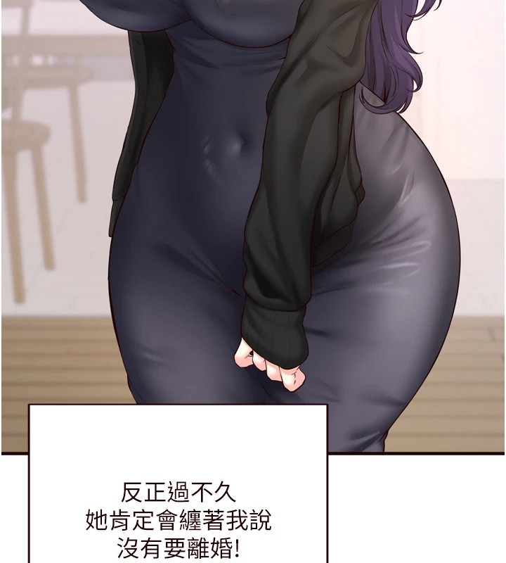《熟女自助餐》漫画 第20話-人妻未被開發的洞