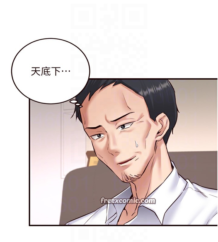 《熟女自助餐》漫画 第20話-人妻未被開發的洞