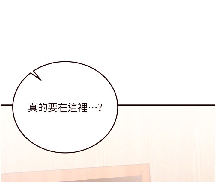 《熟女自助餐》漫画 第20話-人妻未被開發的洞