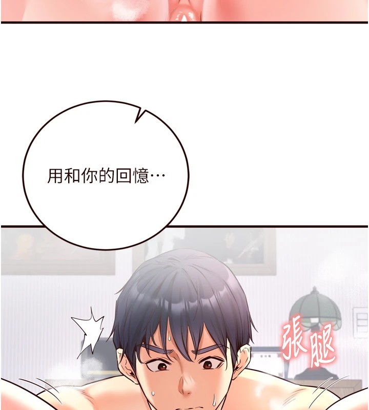 《熟女自助餐》漫画 第20話-人妻未被開發的洞
