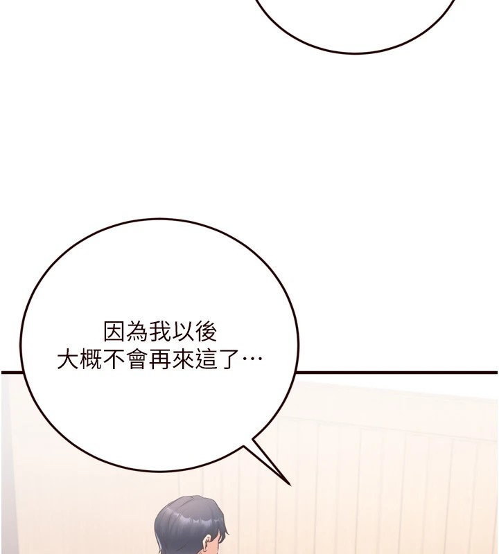 《熟女自助餐》漫画 第20話-人妻未被開發的洞
