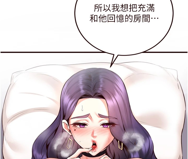 《熟女自助餐》漫画 第20話-人妻未被開發的洞