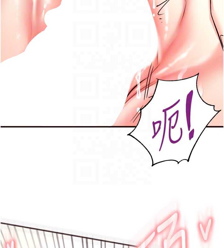 《熟女自助餐》漫画 第20話-人妻未被開發的洞