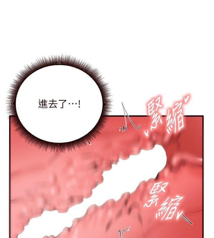 《熟女自助餐》漫画 第20話-人妻未被開發的洞
