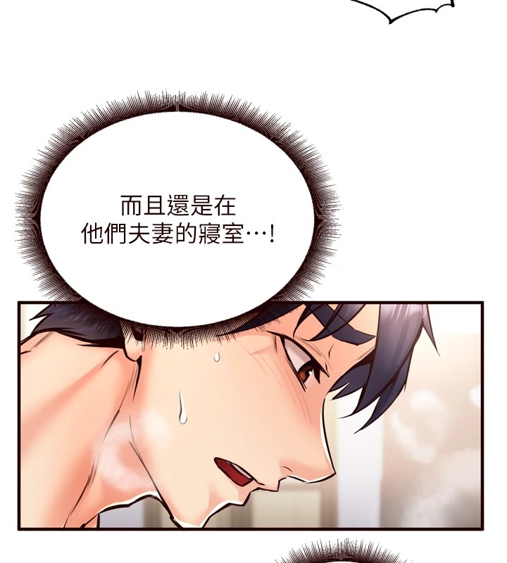 《熟女自助餐》漫画 第20話-人妻未被開發的洞