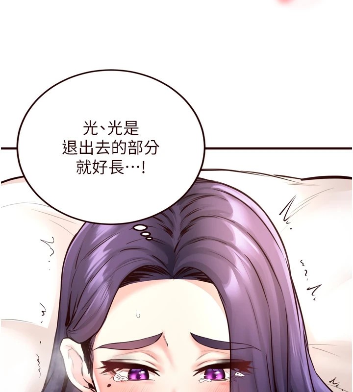 《熟女自助餐》漫画 第20話-人妻未被開發的洞