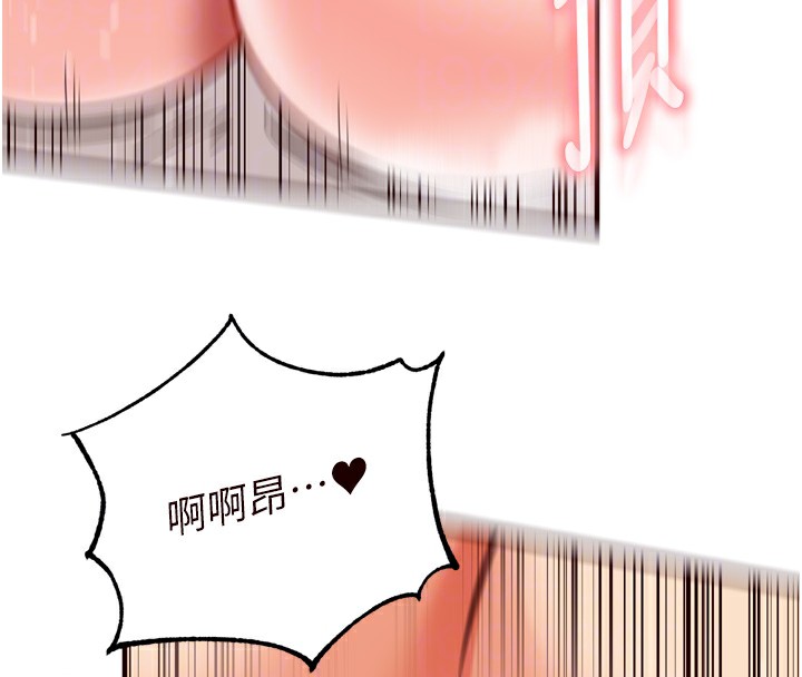 《熟女自助餐》漫画 第20話-人妻未被開發的洞