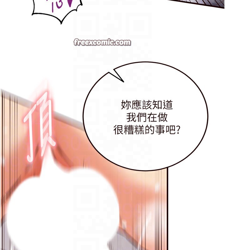 《熟女自助餐》漫画 第20話-人妻未被開發的洞