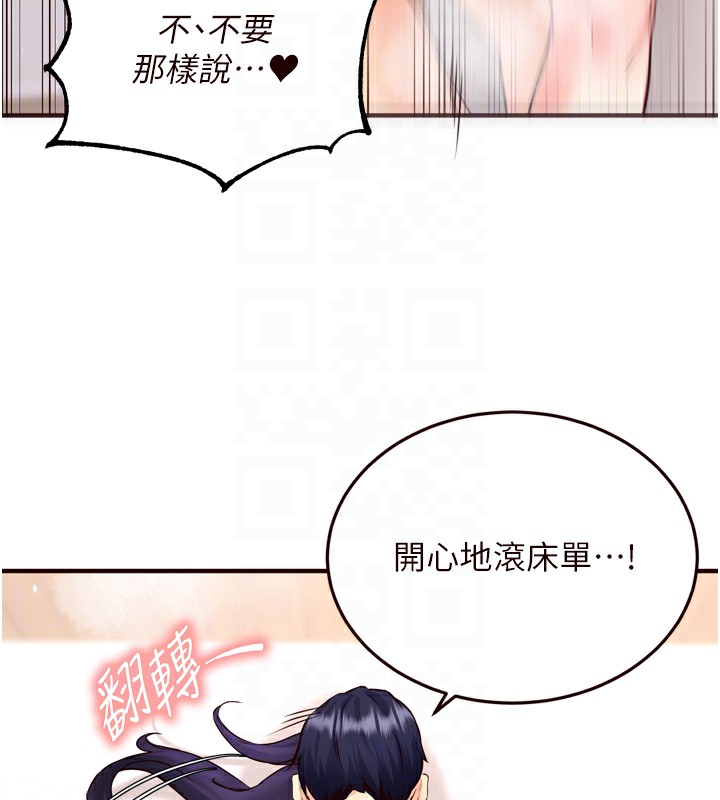 《熟女自助餐》漫画 第20話-人妻未被開發的洞