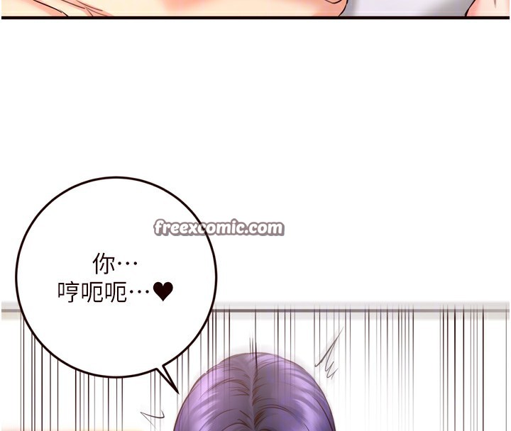 《熟女自助餐》漫画 第20話-人妻未被開發的洞