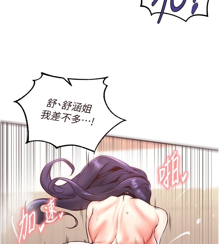 《熟女自助餐》漫画 第20話-人妻未被開發的洞