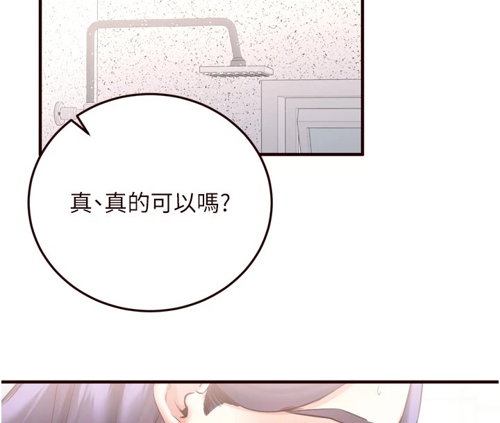 《熟女自助餐》漫画 第20話-人妻未被開發的洞