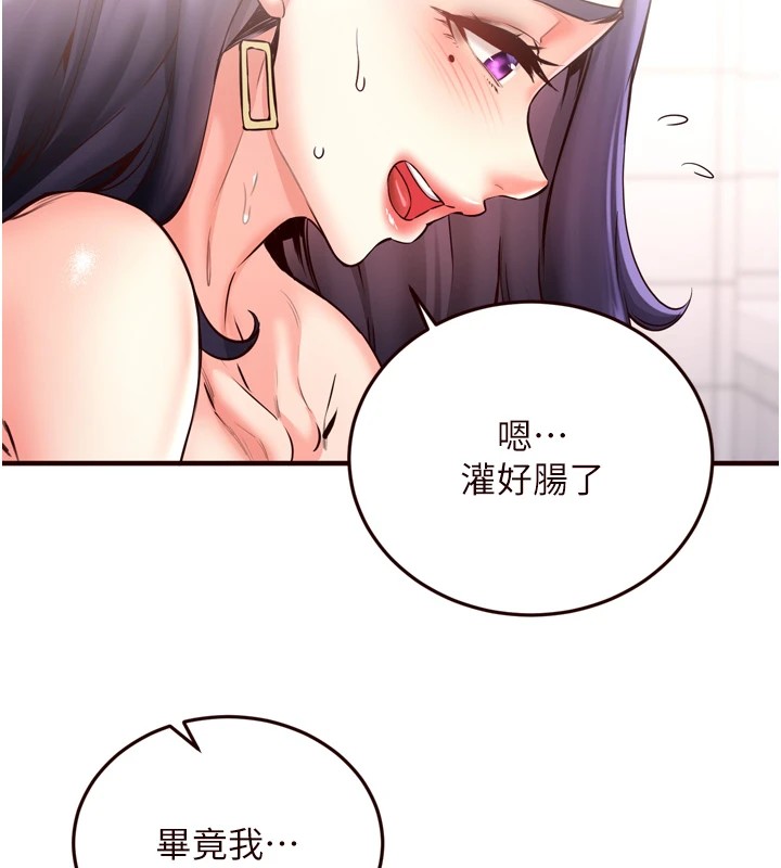 《熟女自助餐》漫画 第20話-人妻未被開發的洞