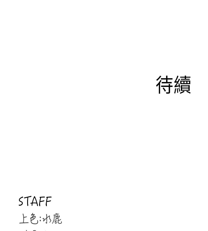 《熟女自助餐》漫画 第20話-人妻未被開發的洞