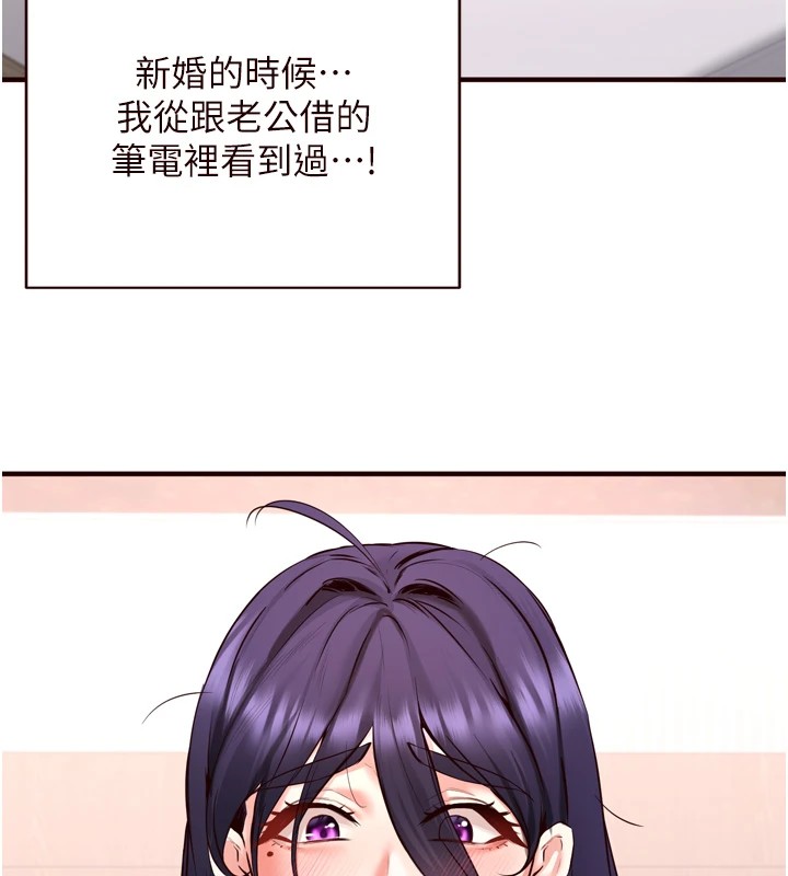 《熟女自助餐》漫画 第21話-射進妳的處女菊花