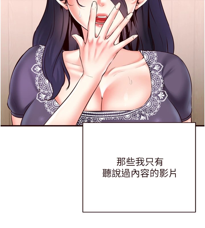 《熟女自助餐》漫画 第21話-射進妳的處女菊花