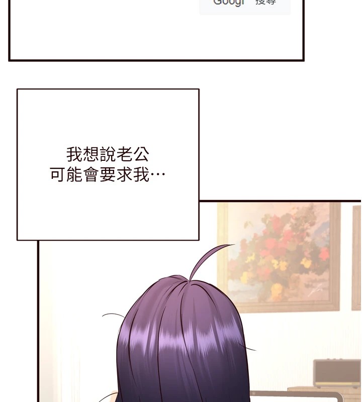 《熟女自助餐》漫画 第21話-射進妳的處女菊花