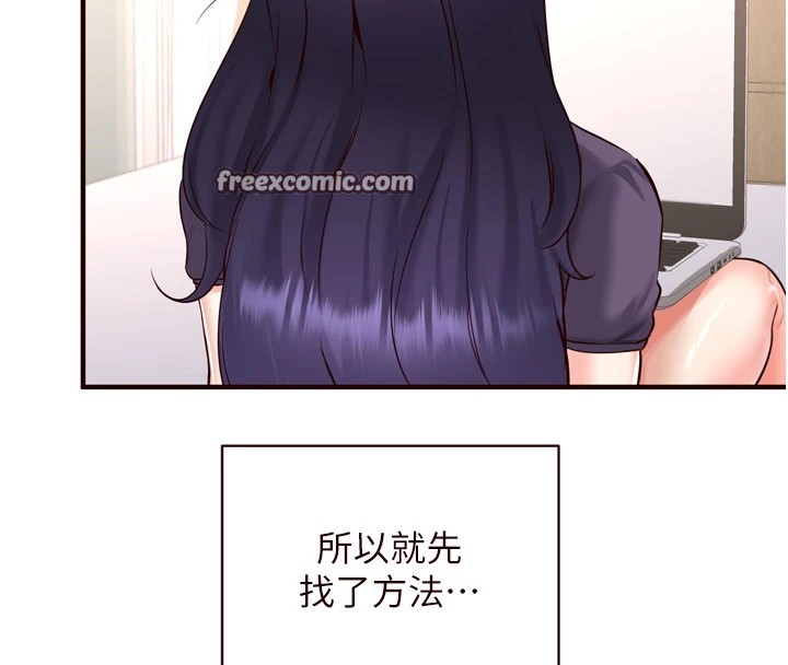 《熟女自助餐》漫画 第21話-射進妳的處女菊花
