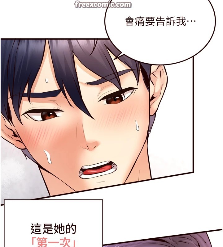 《熟女自助餐》漫画 第21話-射進妳的處女菊花
