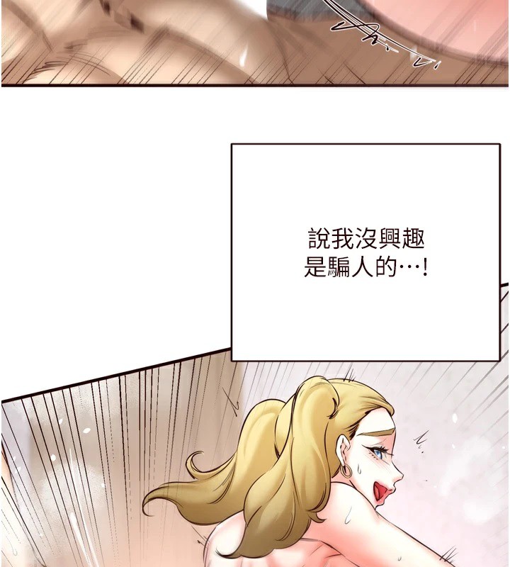 《熟女自助餐》漫画 第21話-射進妳的處女菊花