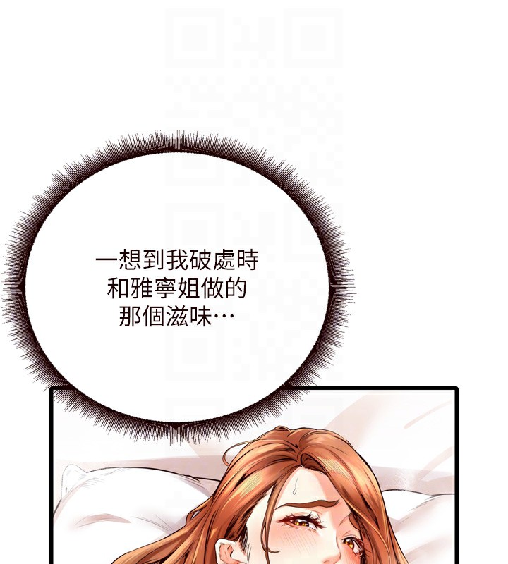 《熟女自助餐》漫画 第21話-射進妳的處女菊花