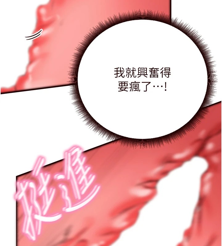 《熟女自助餐》漫画 第21話-射進妳的處女菊花