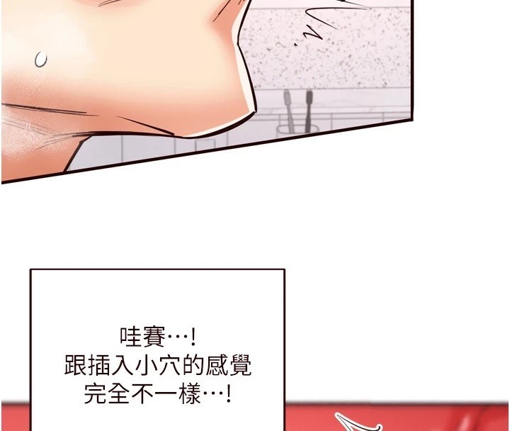 《熟女自助餐》漫画 第21話-射進妳的處女菊花
