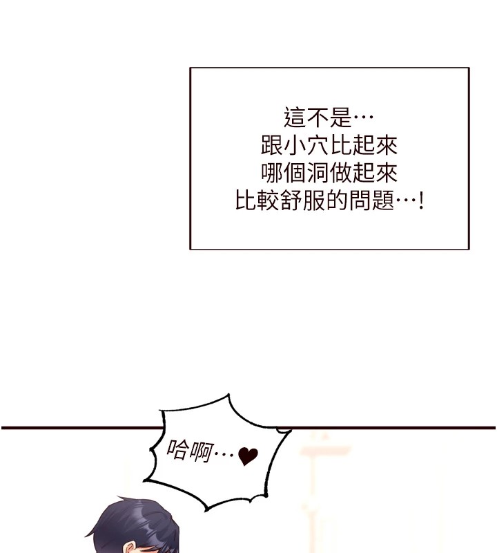 《熟女自助餐》漫画 第21話-射進妳的處女菊花