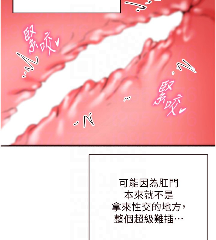 《熟女自助餐》漫画 第21話-射進妳的處女菊花