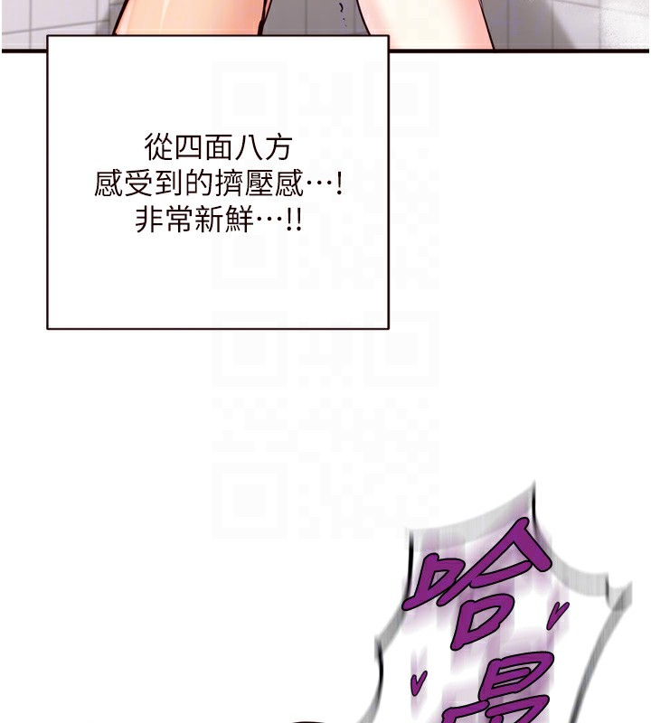 《熟女自助餐》漫画 第21話-射進妳的處女菊花