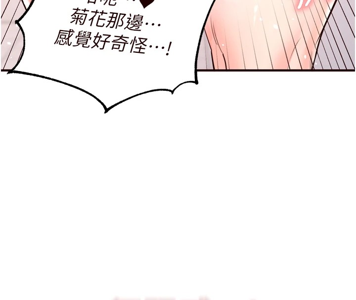 《熟女自助餐》漫画 第21話-射進妳的處女菊花
