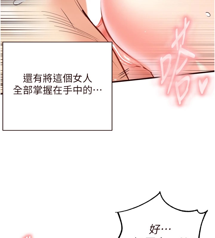 《熟女自助餐》漫画 第21話-射進妳的處女菊花