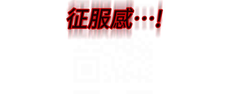 《熟女自助餐》漫画 第21話-射進妳的處女菊花