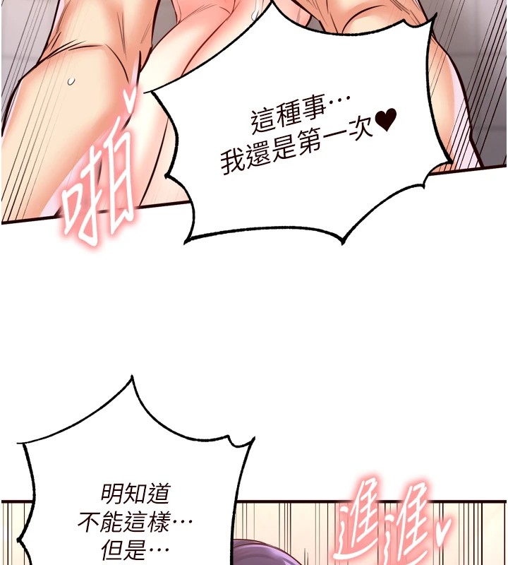 《熟女自助餐》漫画 第21話-射進妳的處女菊花